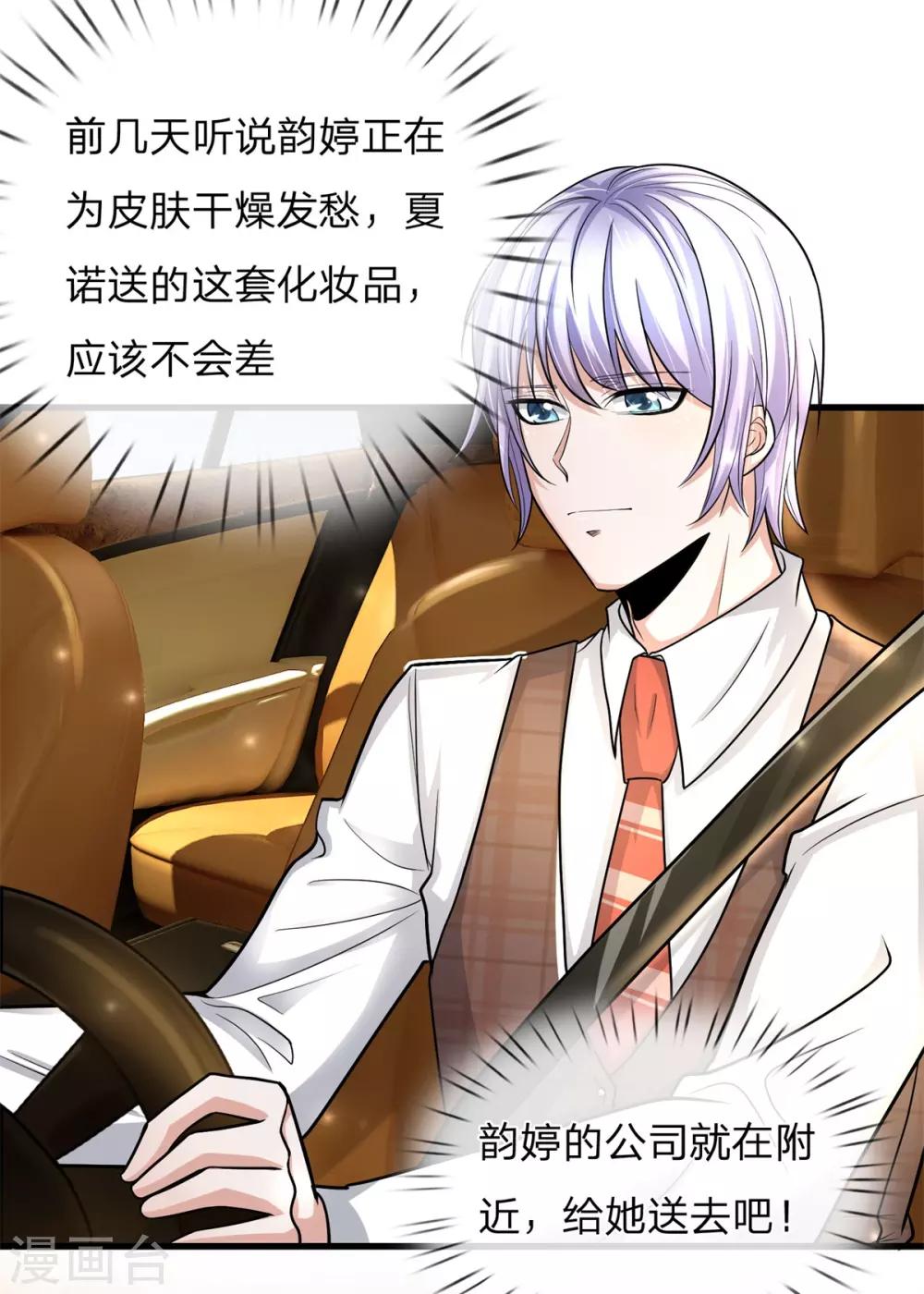 第21话 四少爷请吩咐！-第22话