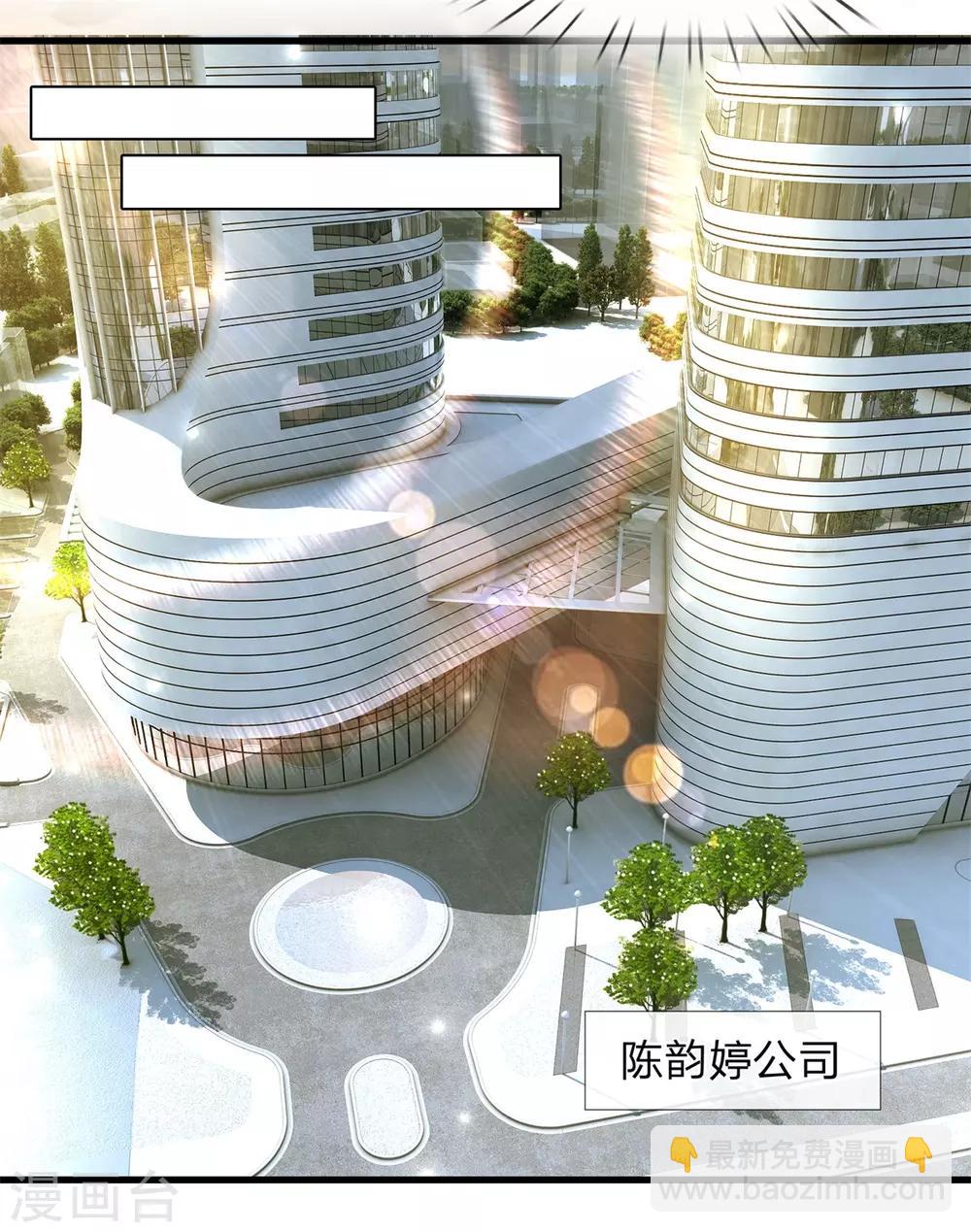 第21话 四少爷请吩咐！-第22话