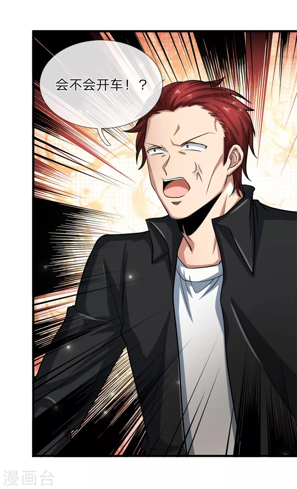 第21话 四少爷请吩咐！-第22话