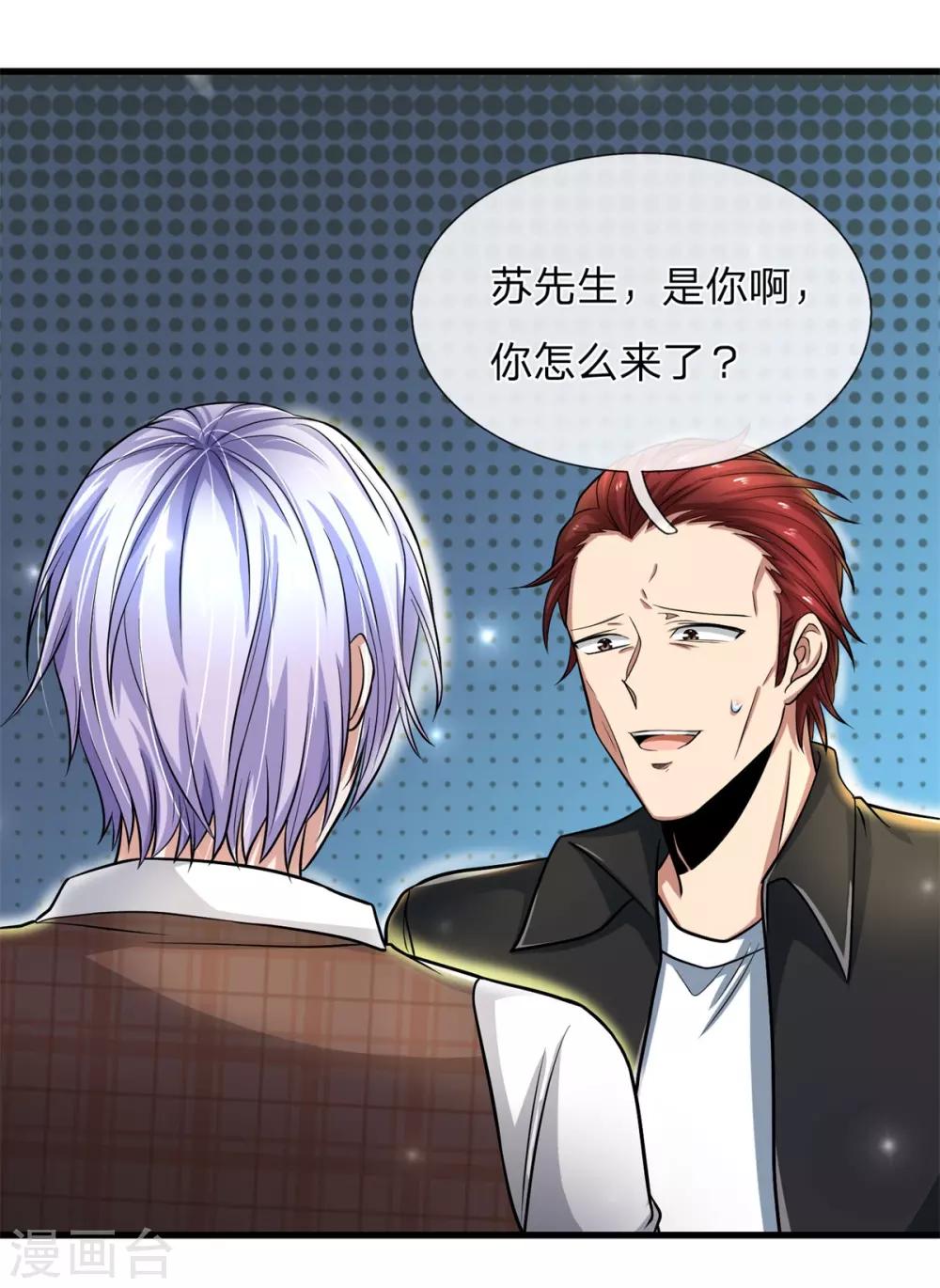 第21话 四少爷请吩咐！-第22话