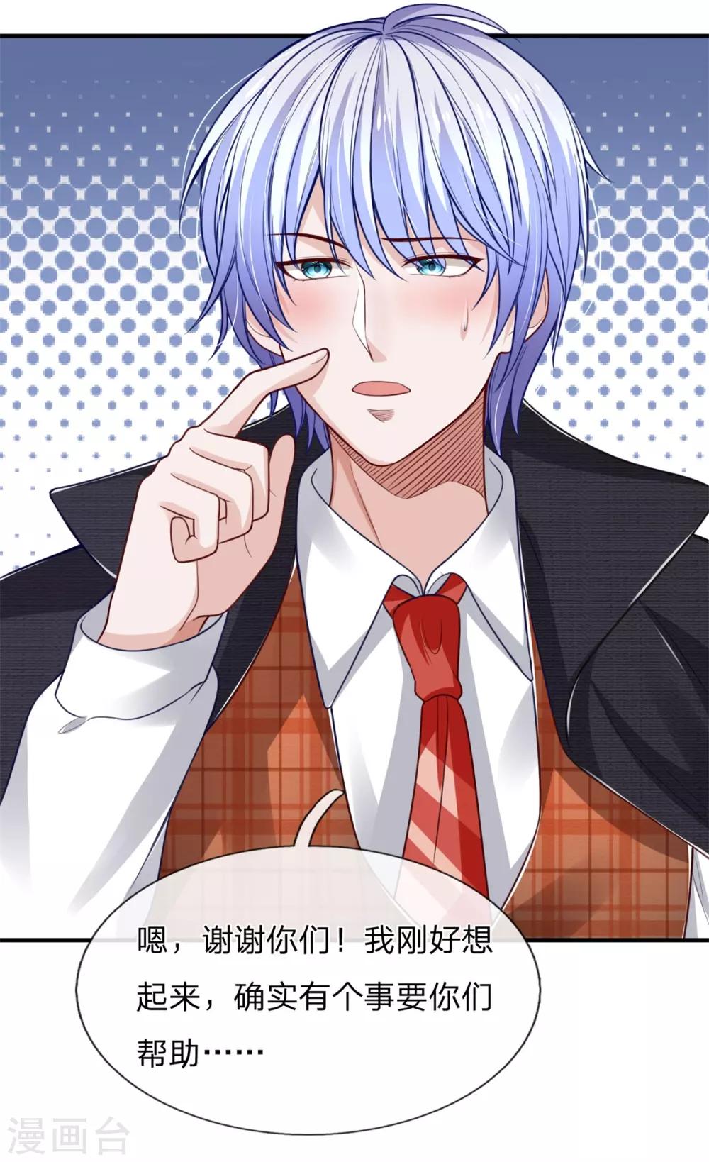 第21话 四少爷请吩咐！-第22话