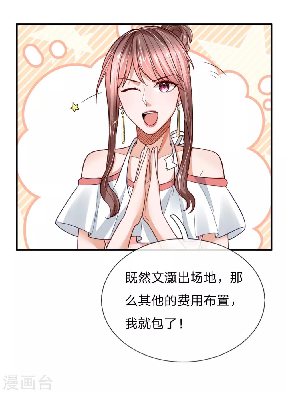 第21话 四少爷请吩咐！-第22话