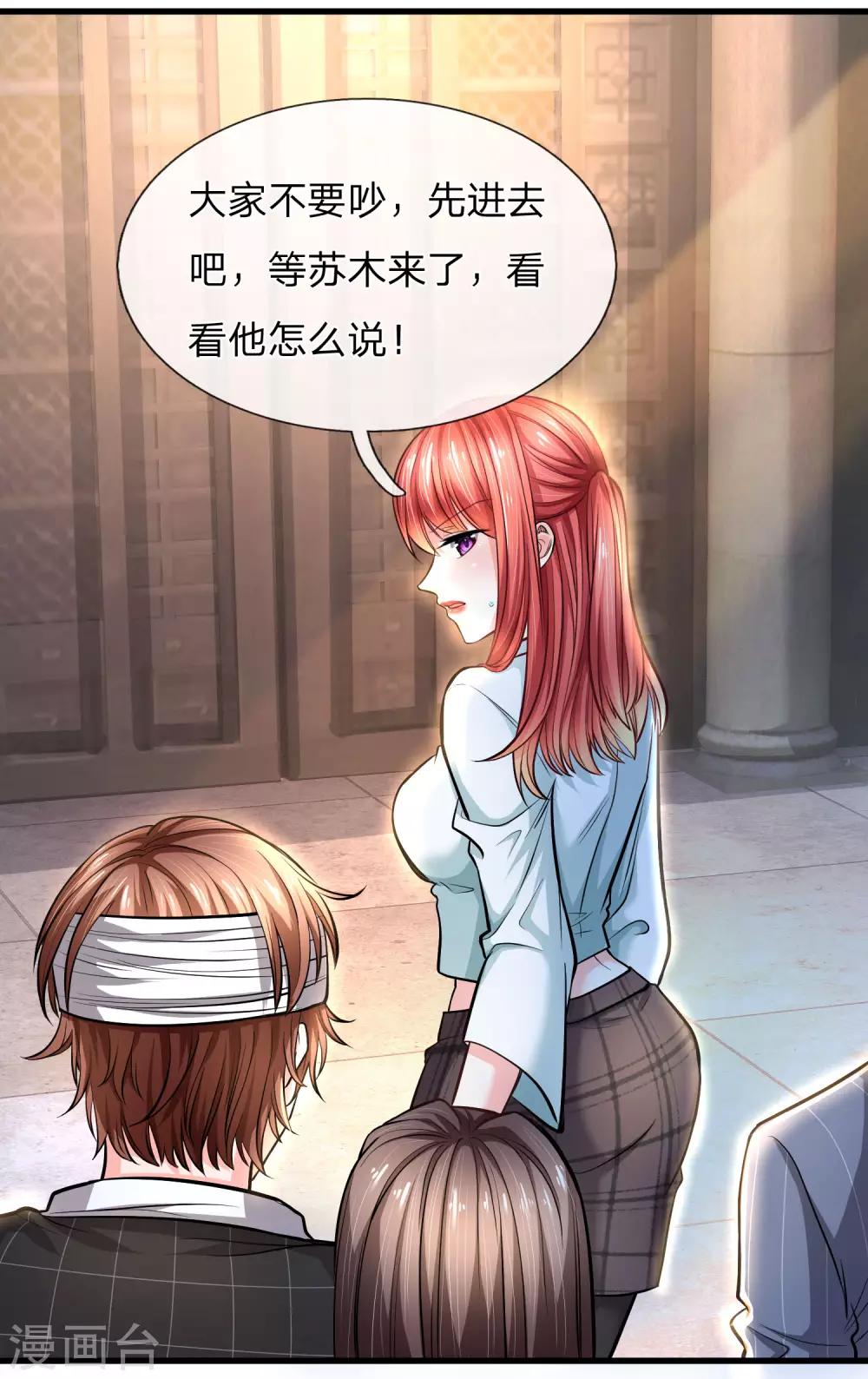 第23话 KTV同学聚会？！-第24话