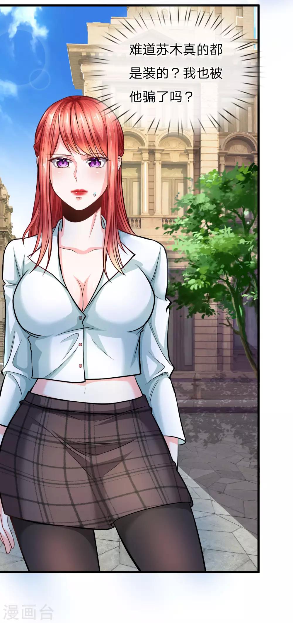 第23话 KTV同学聚会？！-第24话