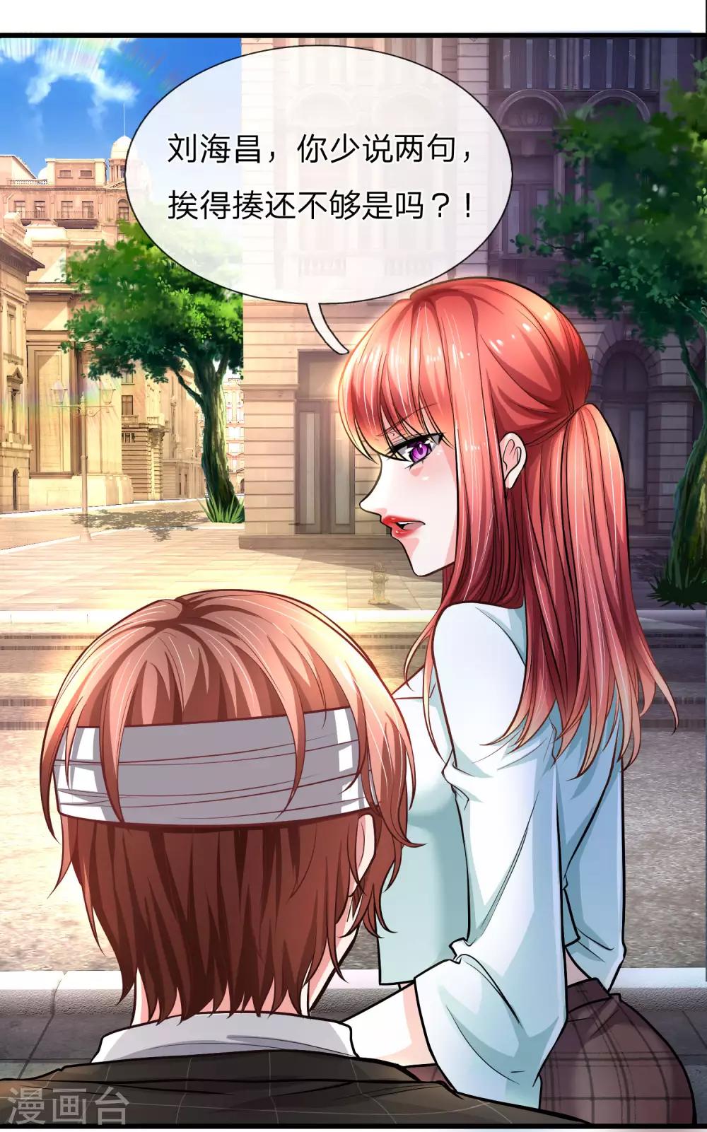 第23话 KTV同学聚会？！-第24话