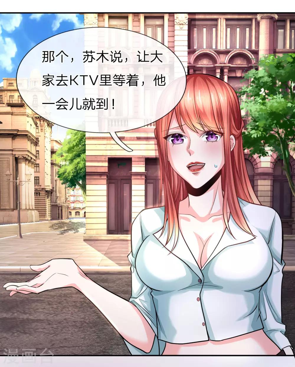 第23话 KTV同学聚会？！-第24话