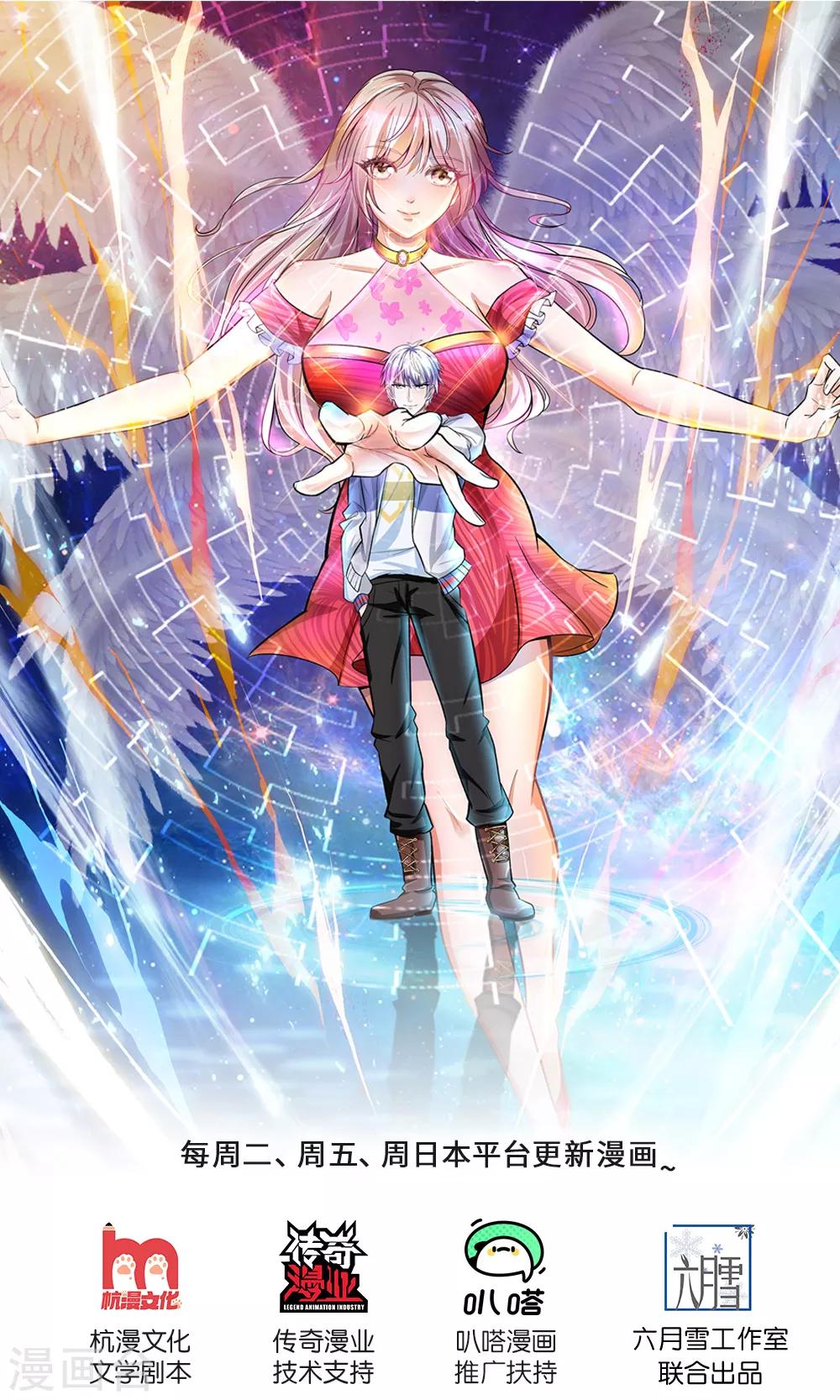 第5话 我老婆用钱用不着你出！-第6话