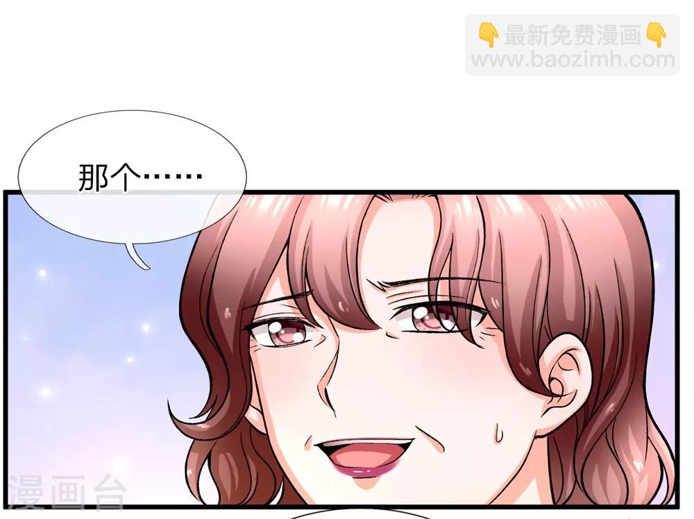 第5话 我老婆用钱用不着你出！-第6话