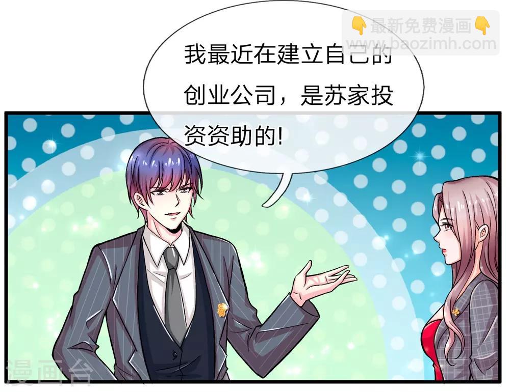 第5话 我老婆用钱用不着你出！-第6话