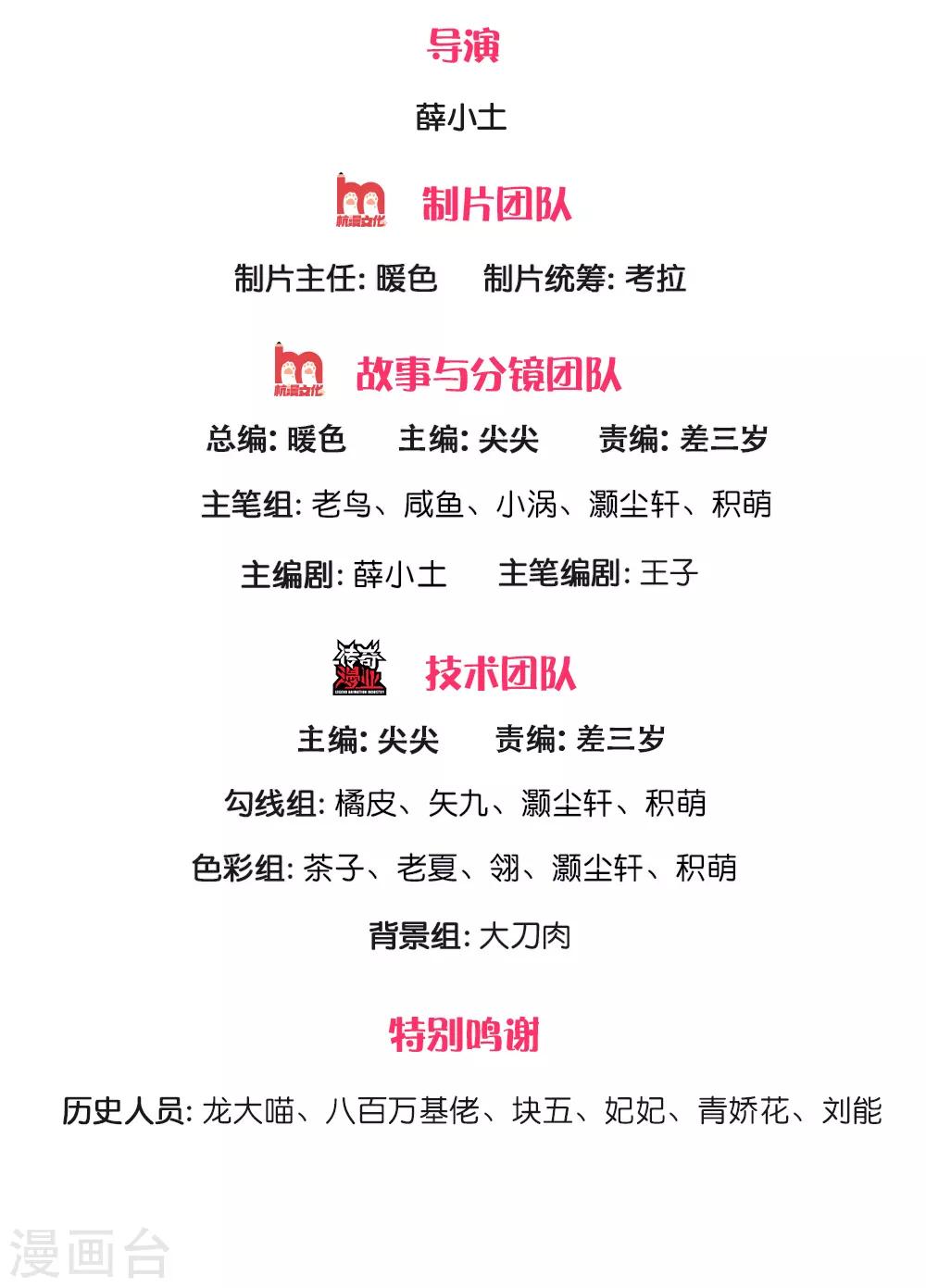 第5话 我老婆用钱用不着你出！-第6话