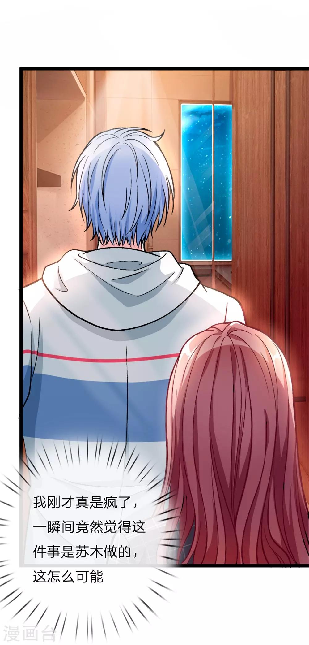 第5话 我老婆用钱用不着你出！-第6话