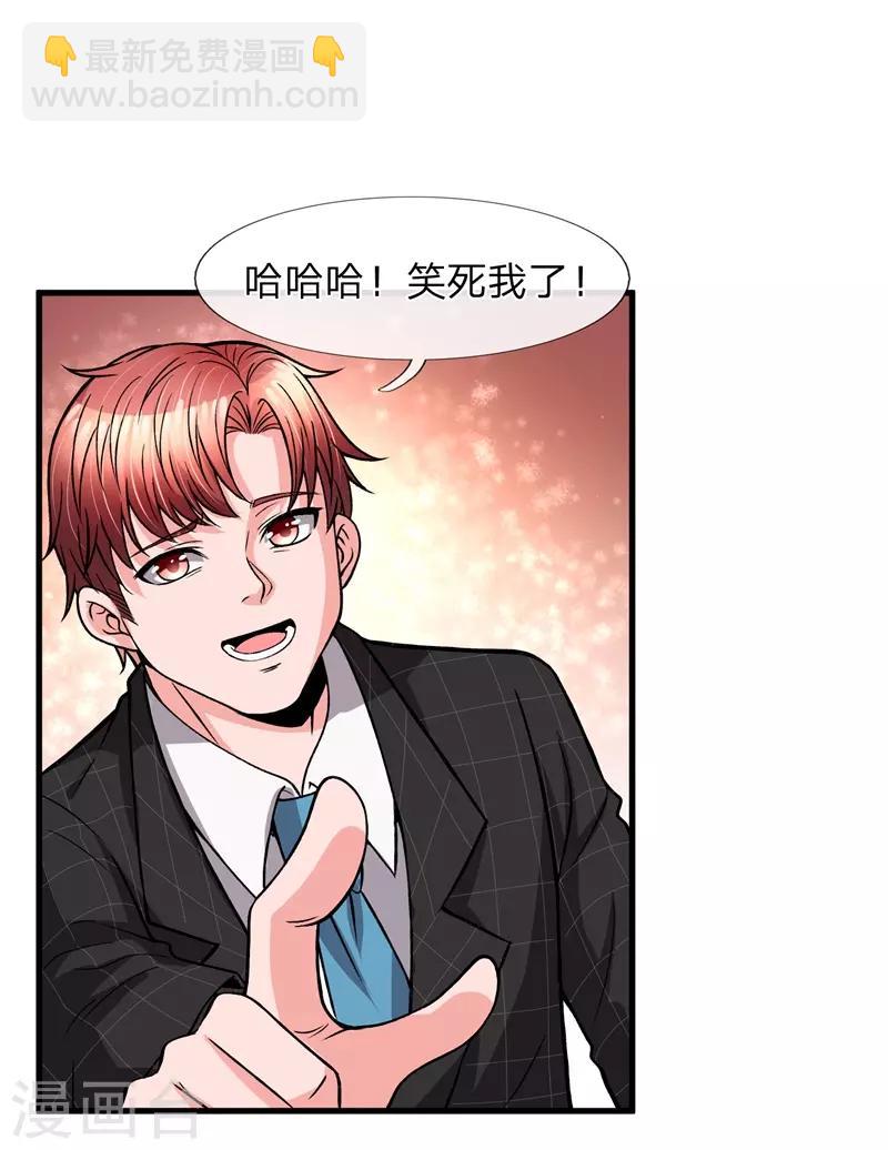 第7话 能动手还是别吵吵-第8话