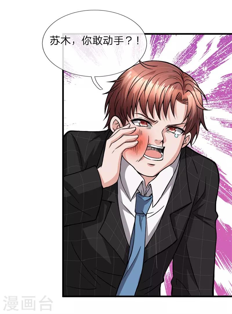 第7话 能动手还是别吵吵-第8话