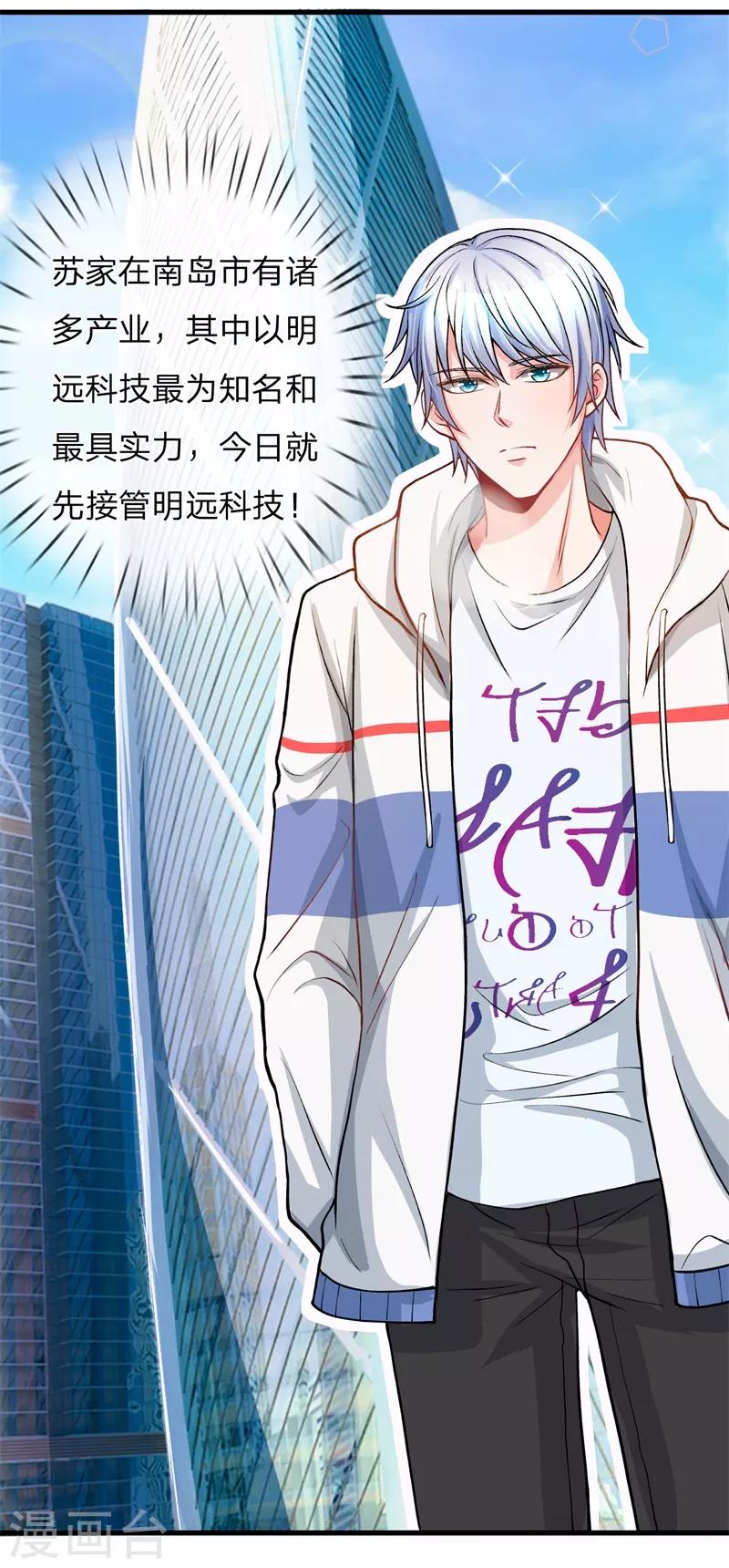 第7话 能动手还是别吵吵-第8话