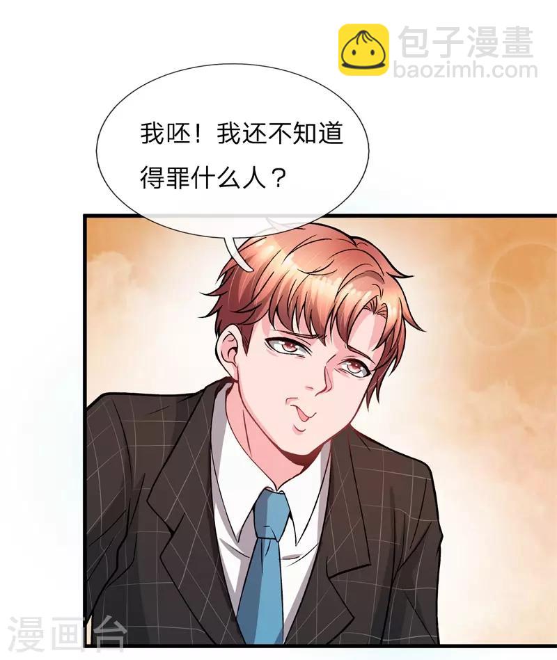 第7话 能动手还是别吵吵-第8话