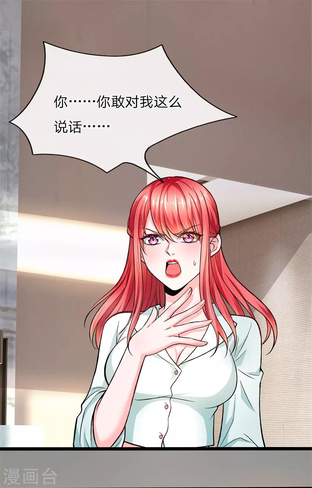 第9话 一坨恶心之物-第10话