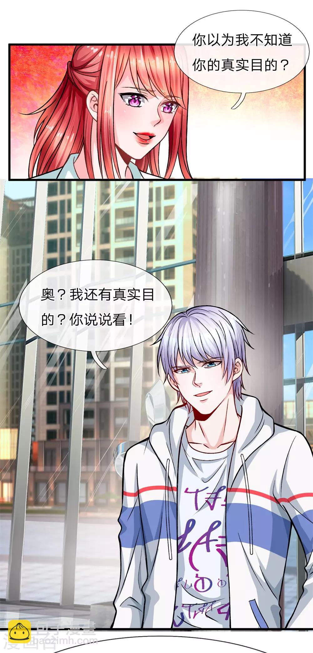 第9话 一坨恶心之物-第10话