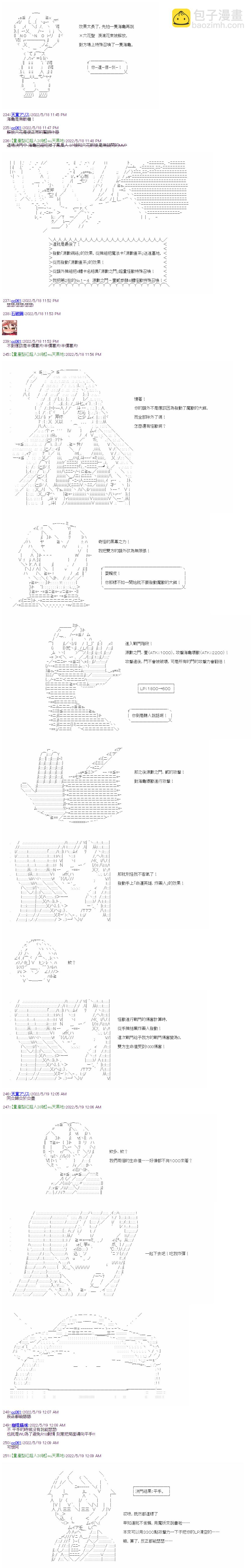 決鬥者L想要制裁這個世界所有的邪惡的樣子 - 番外 - 3