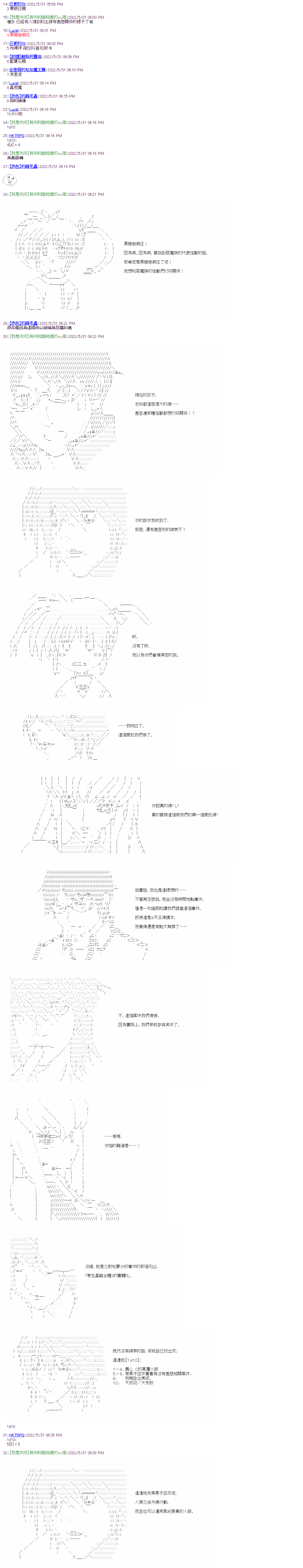 決鬥者L想要制裁這個世界所有的邪惡的樣子 - 第02章第01話 - 1