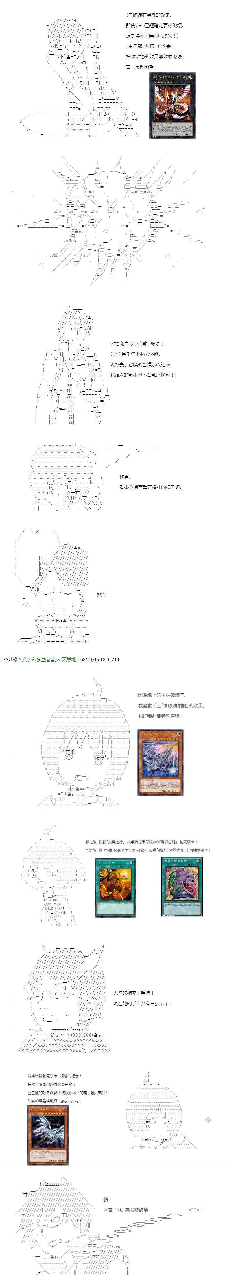 決鬥者L想要制裁這個世界所有的邪惡的樣子 - 第01章第05話 - 1