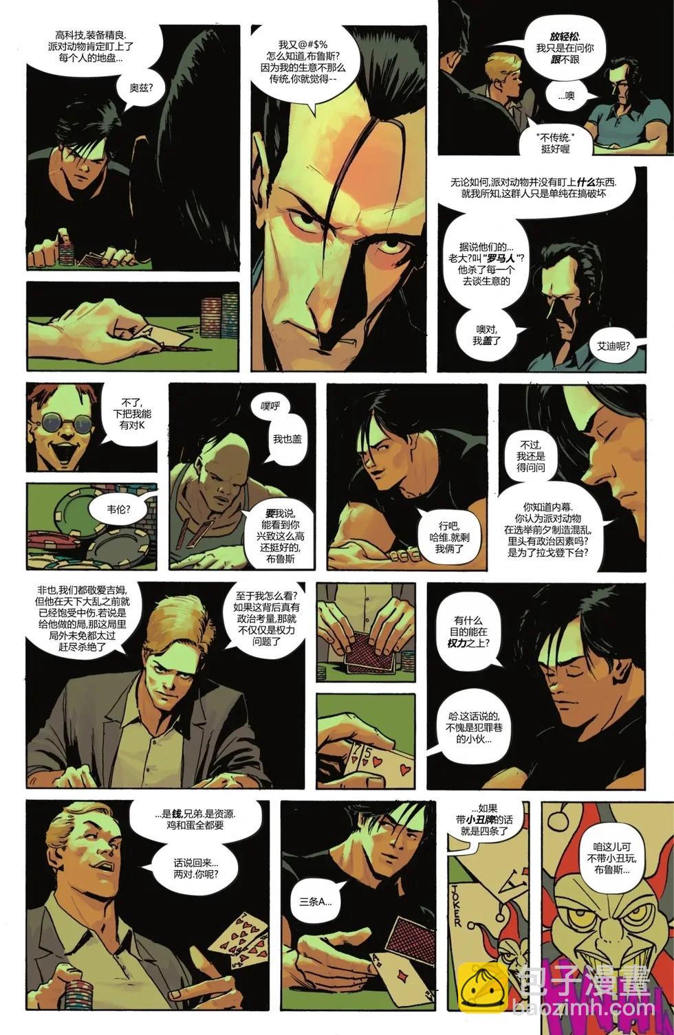 絕對蝙蝠俠 - 第02卷 - 6