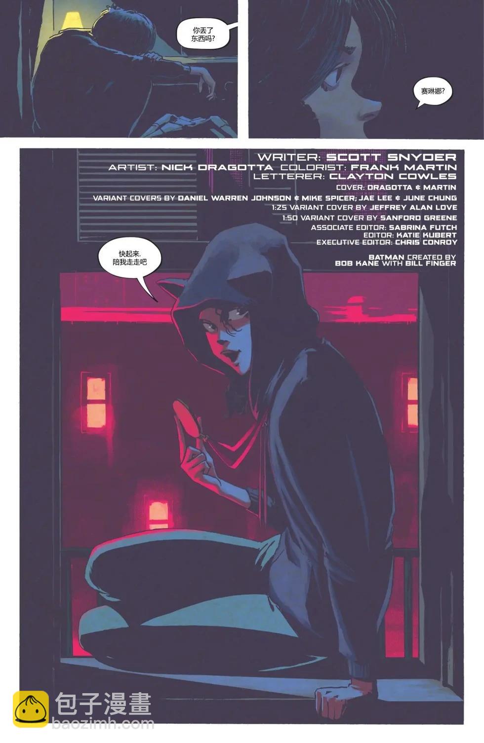 絕對蝙蝠俠 - 第02卷 - 1