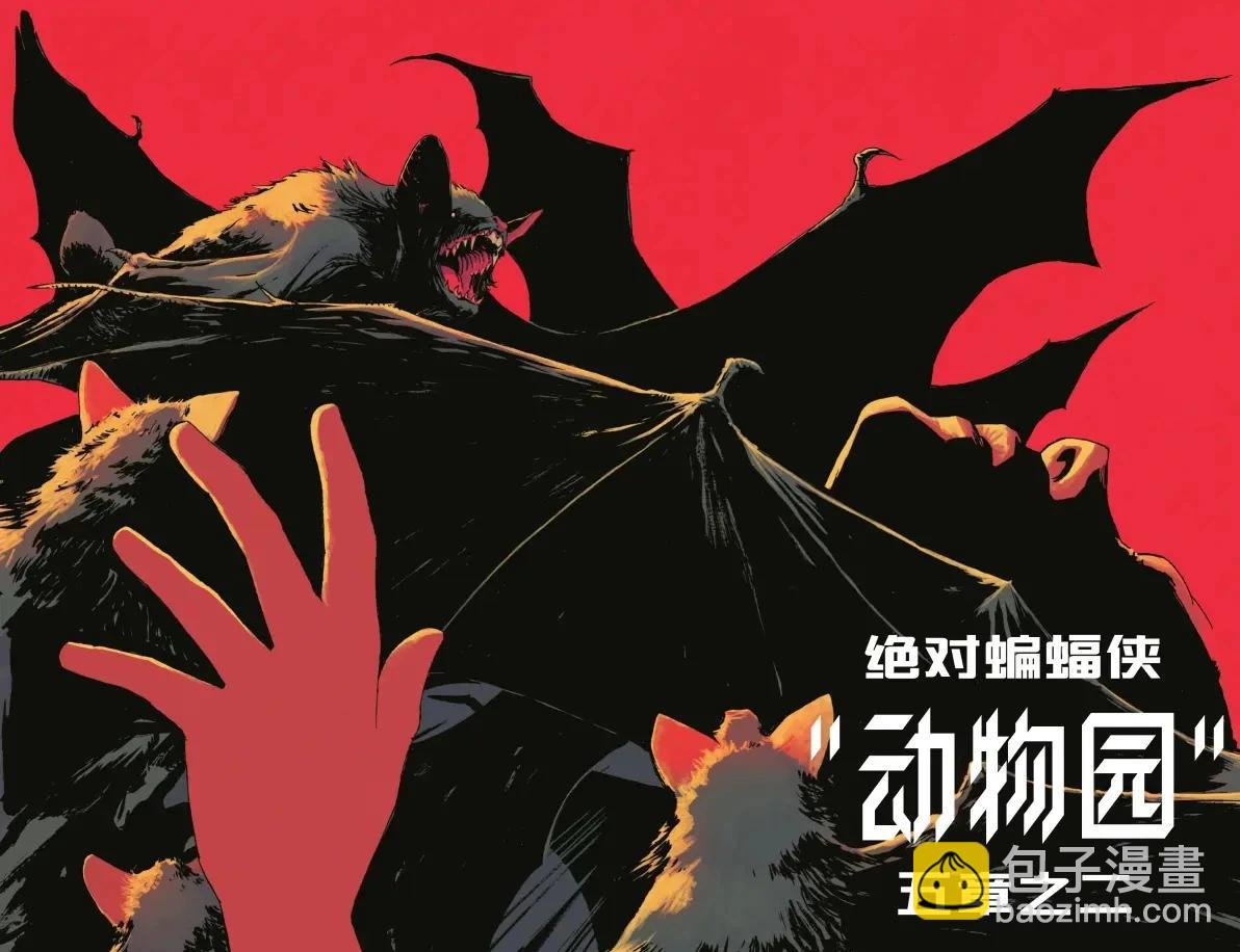 絕對蝙蝠俠 - 第02卷 - 4