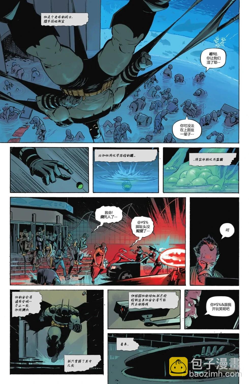 絕對蝙蝠俠 - 第02卷 - 1