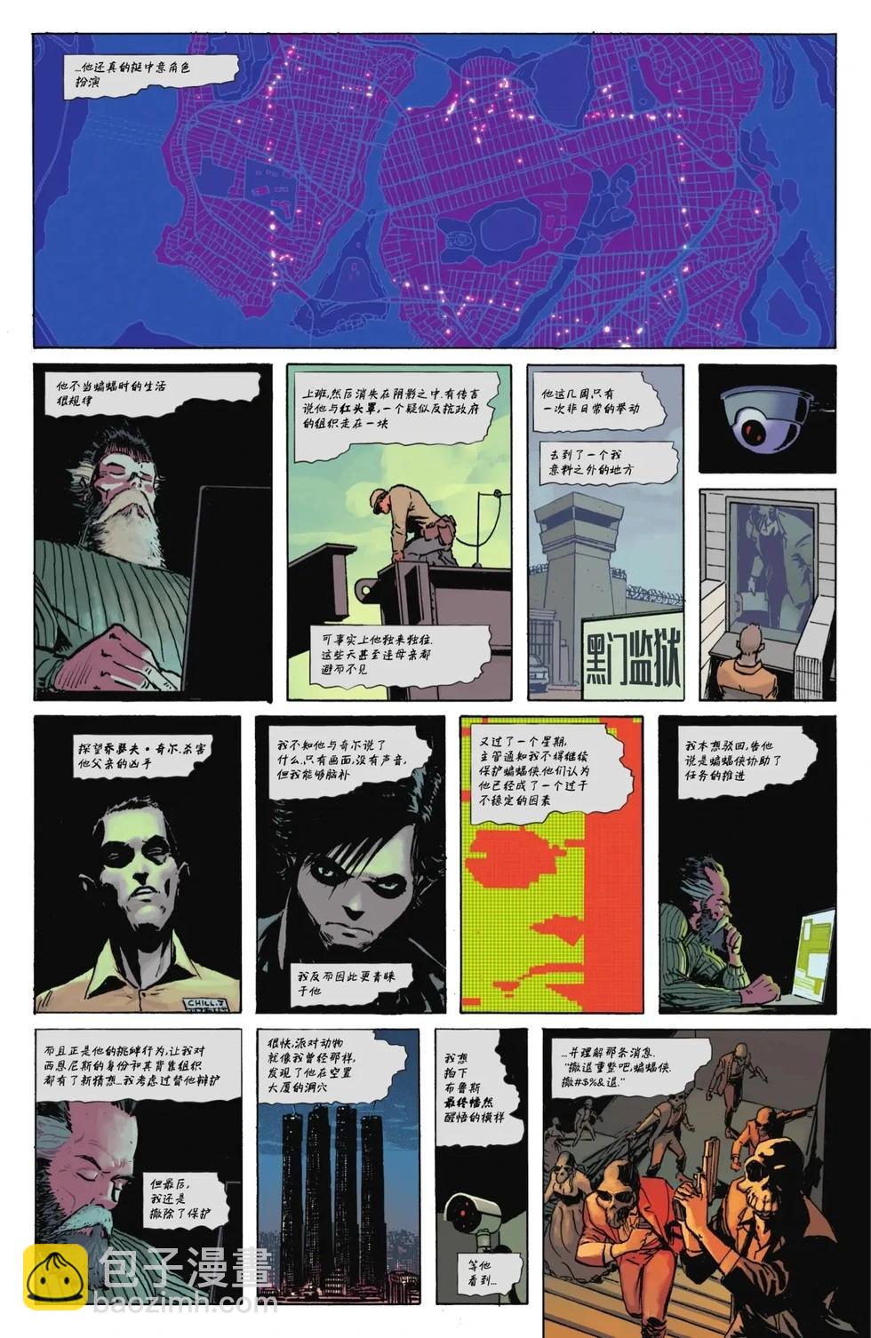 絕對蝙蝠俠 - 第02卷 - 2