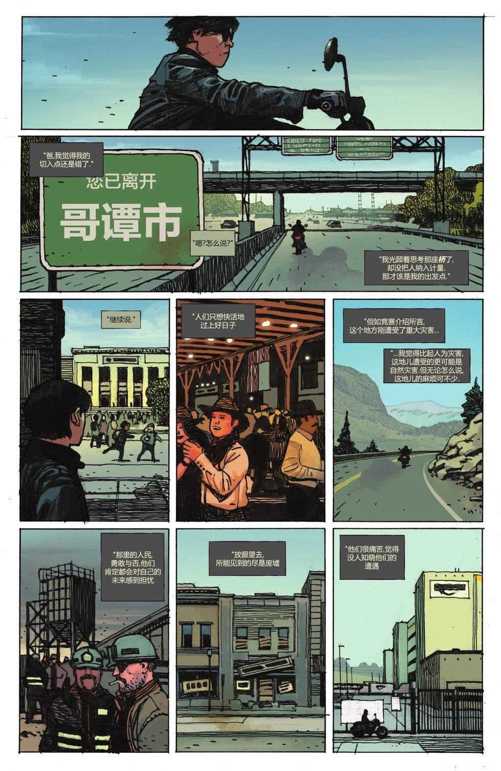 絕對蝙蝠俠 - 第04卷 - 6