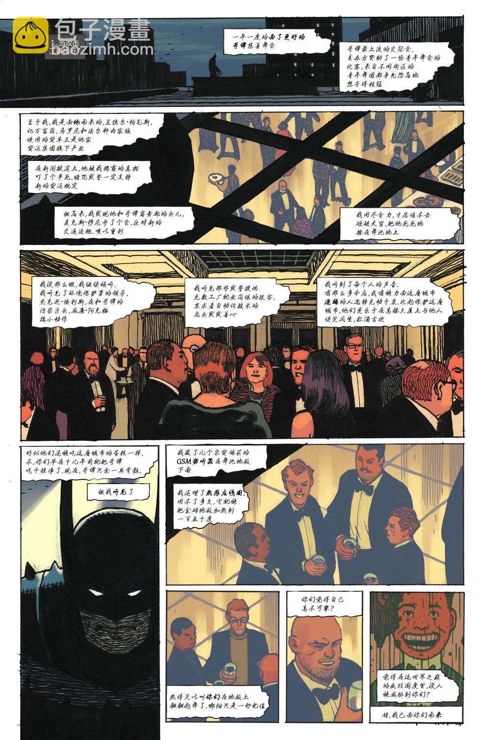絕對蝙蝠俠 - 第04卷 - 5
