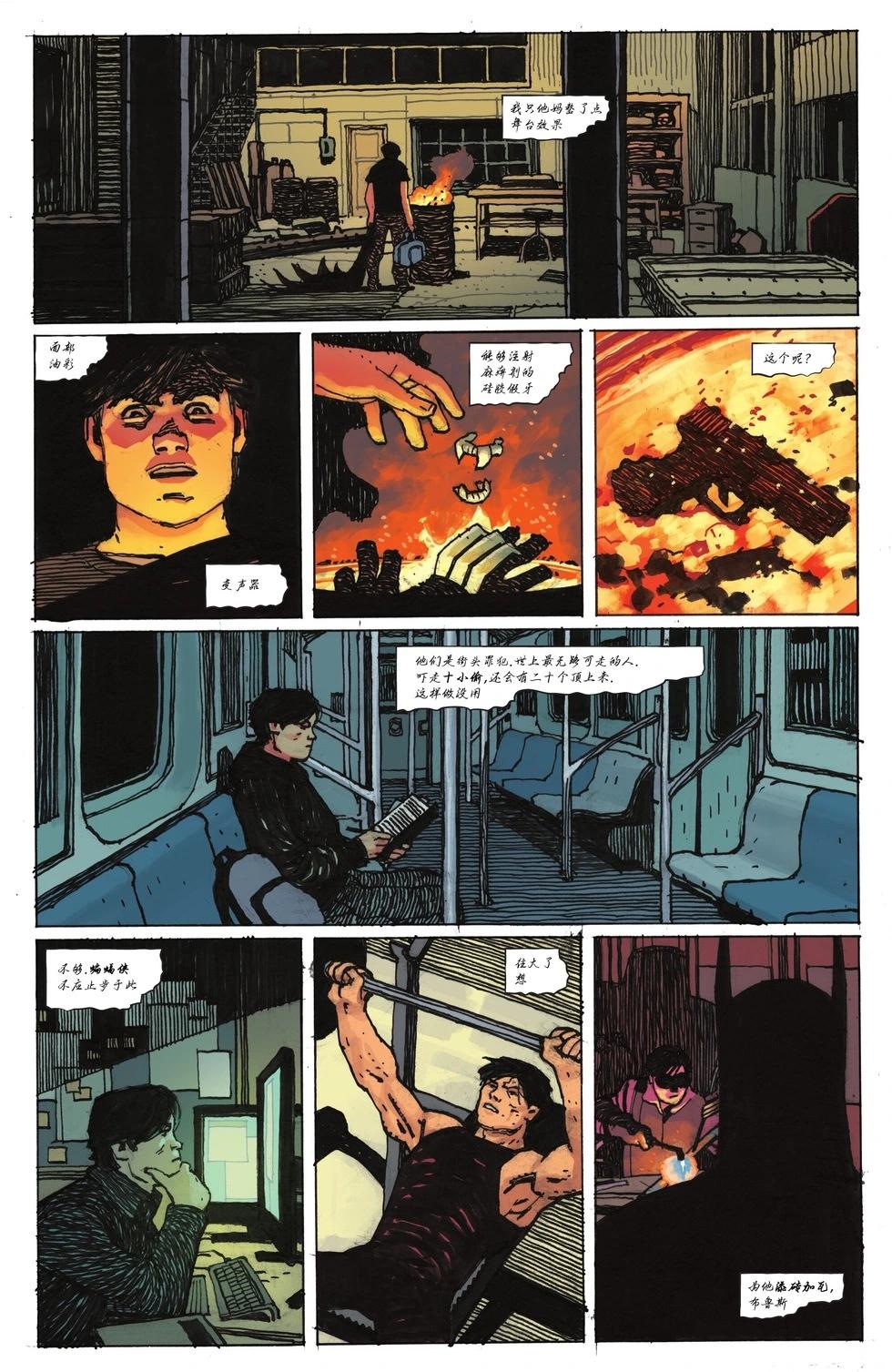 絕對蝙蝠俠 - 第04卷 - 3