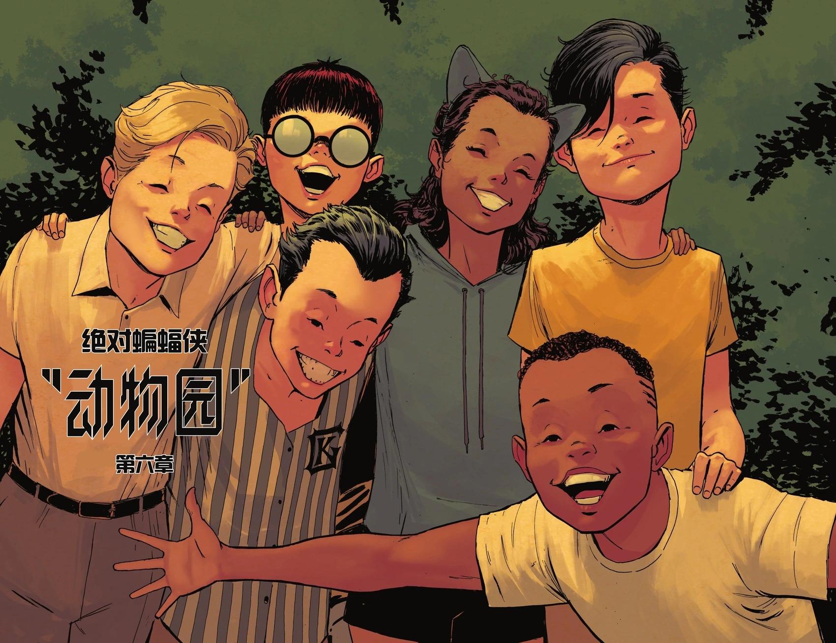 絕對蝙蝠俠 - 第06卷 - 3
