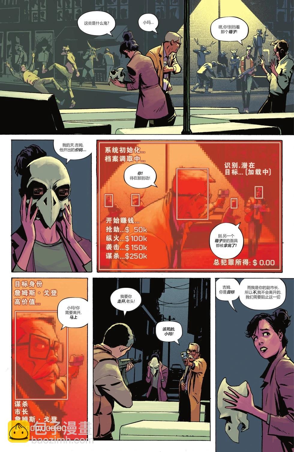 絕對蝙蝠俠 - 第06卷 - 1