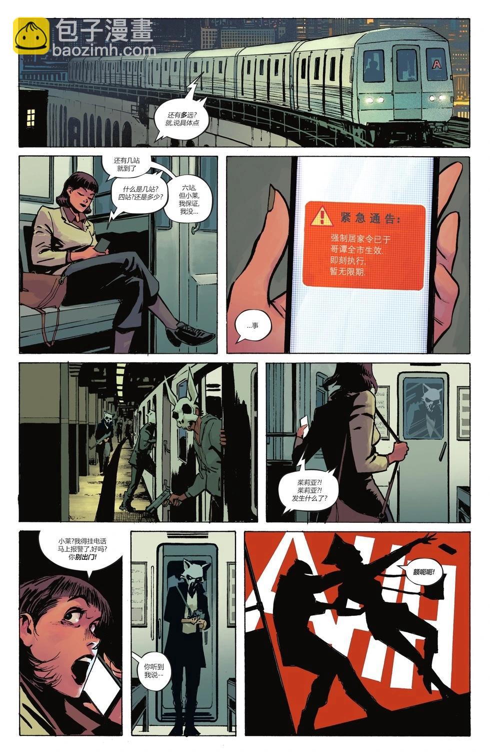 絕對蝙蝠俠 - 第06卷 - 2