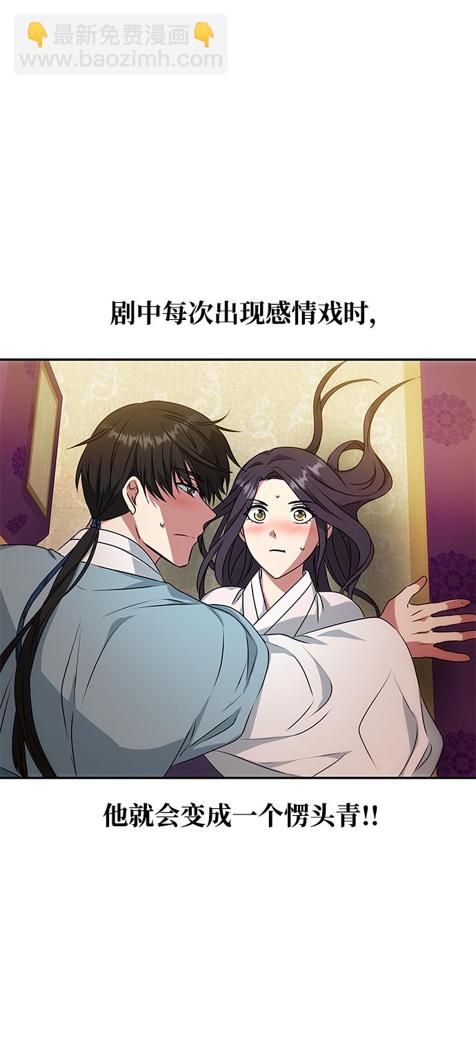 絕對不可以NG - [第14話] 窗戶紙的另一邊(1/2) - 3