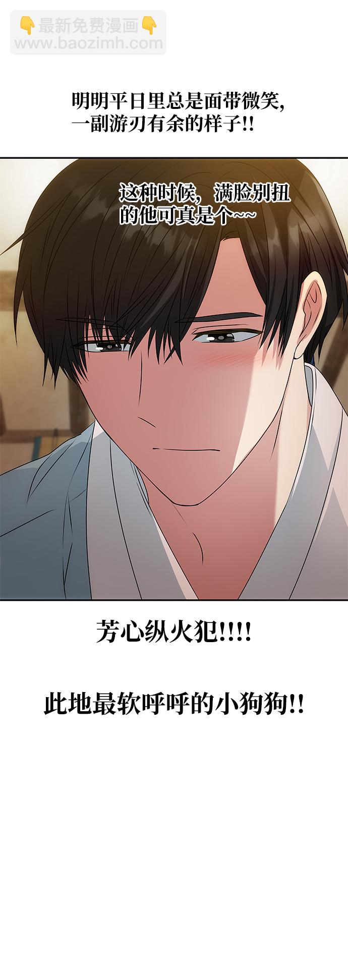 絕對不可以NG - [第14話] 窗戶紙的另一邊(1/2) - 4