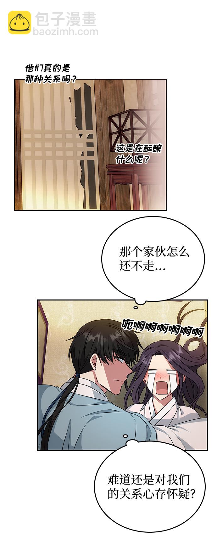 絕對不可以NG - [第14話] 窗戶紙的另一邊(1/2) - 6