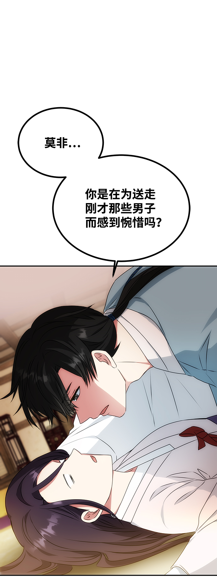 絕對不可以NG - [第14話] 窗戶紙的另一邊(1/2) - 8