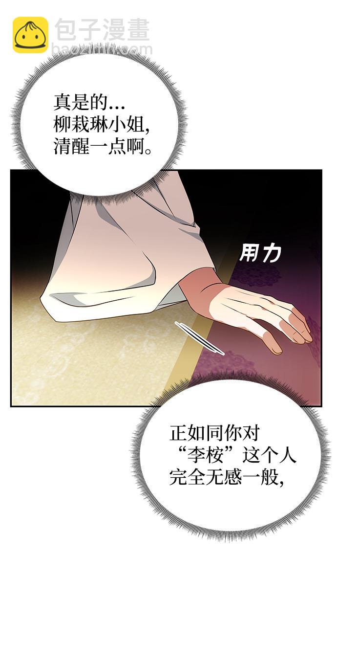 絕對不可以NG - [第14話] 窗戶紙的另一邊(1/2) - 3