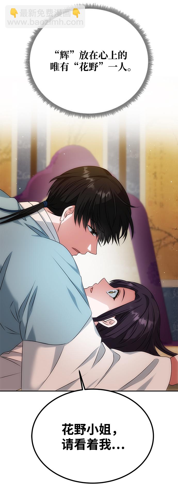 絕對不可以NG - [第14話] 窗戶紙的另一邊(1/2) - 4