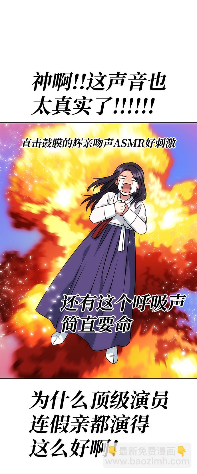 絕對不可以NG - [第14話] 窗戶紙的另一邊(1/2) - 7