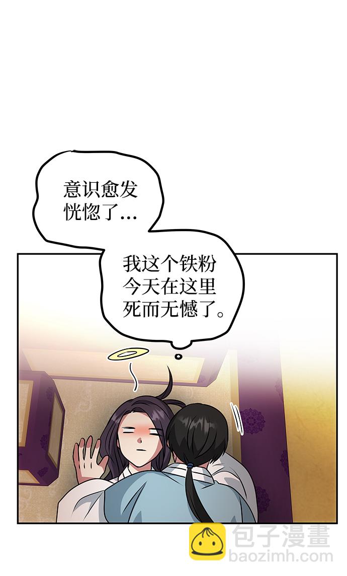 絕對不可以NG - [第14話] 窗戶紙的另一邊(1/2) - 8