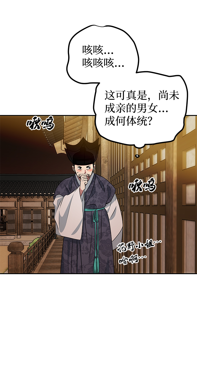 絕對不可以NG - [第14話] 窗戶紙的另一邊(1/2) - 1