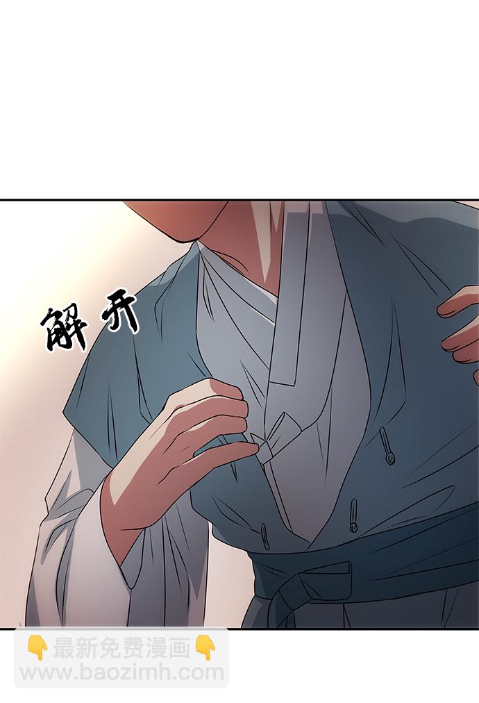 絕對不可以NG - [第14話] 窗戶紙的另一邊(1/2) - 3