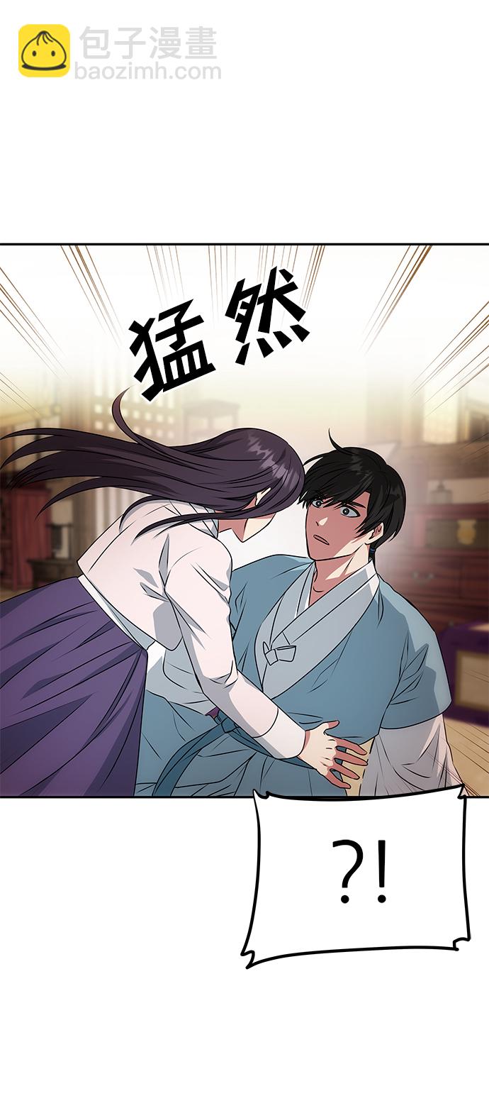絕對不可以NG - [第14話] 窗戶紙的另一邊(1/2) - 5