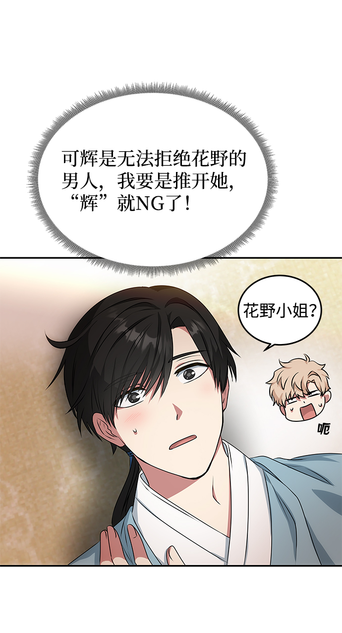 絕對不可以NG - [第14話] 窗戶紙的另一邊(1/2) - 8