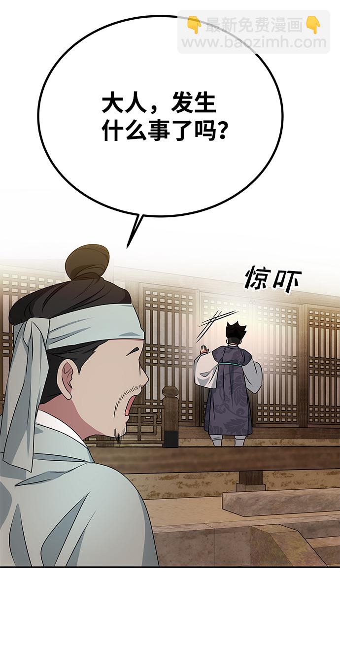 絕對不可以NG - [第14話] 窗戶紙的另一邊(1/2) - 3