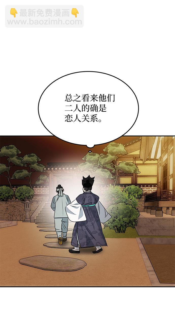 絕對不可以NG - [第14話] 窗戶紙的另一邊(1/2) - 6