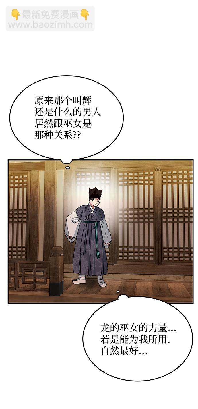 絕對不可以NG - [第14話] 窗戶紙的另一邊(1/2) - 5